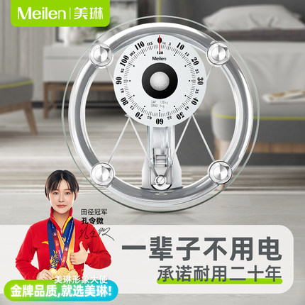 Meilen高精度家用机械体重秤精准耐用机械式指针称重器健康人体称