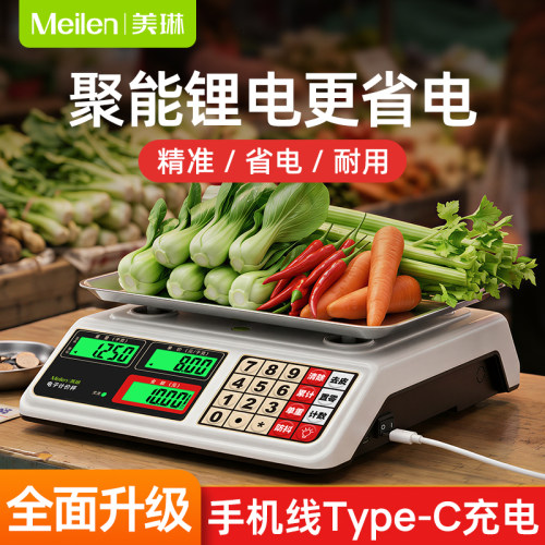 Meilen电子秤商用摆摊精准厨房克称食物小型2026新款做生意台秤