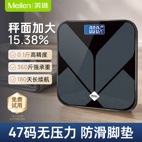 Meilen体重秤家用智能精准电子秤