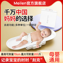 meilen宝宝婴儿体重秤精准家用新生婴儿称身高宠物电子秤专用测量