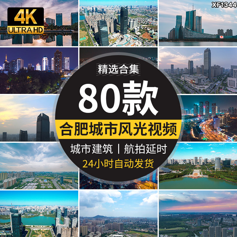 安徽合肥城市航拍延时建筑夜景广电中心地标风光大剧院短视频素材