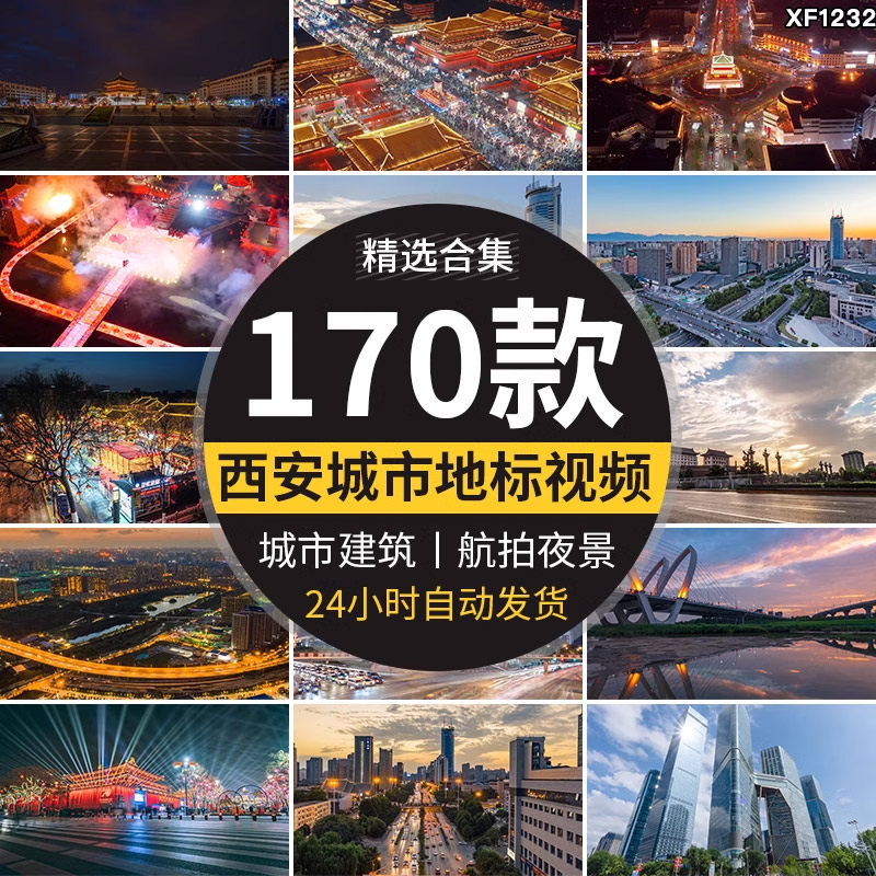 西安实拍航拍建筑cbd日转夜延时城市夜景大唐不夜城景点视频素材