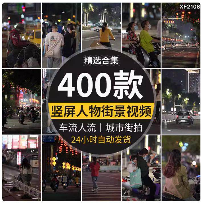 城市夜景夜晚人物情感孤独街景街拍人流治愈系抖音高清短视频素材