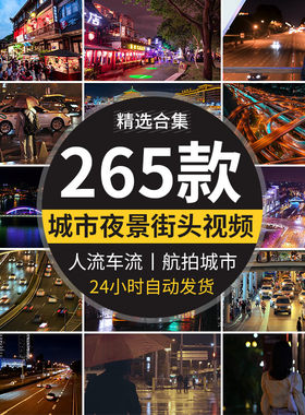 城市夜景街情感伤建筑航拍夜晚人流车街头人物街拍延时短视频素材