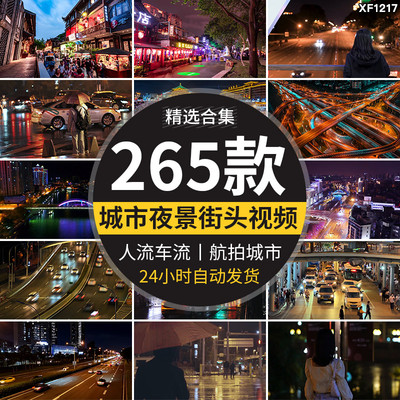 城市夜景街情感伤建筑航拍夜晚人流车街头人物街拍延时短视频素材