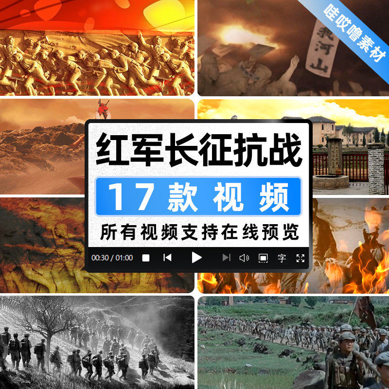 十送红军 长征抗日打仗战争延安颂革命 红歌国庆 LED背景视频素材