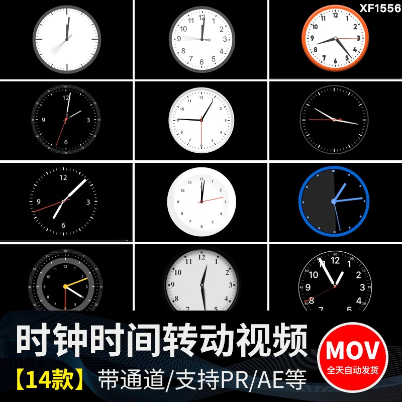 时钟钟表闹钟时针转动走动时间流逝透明底通道ae/pr动画视频素材