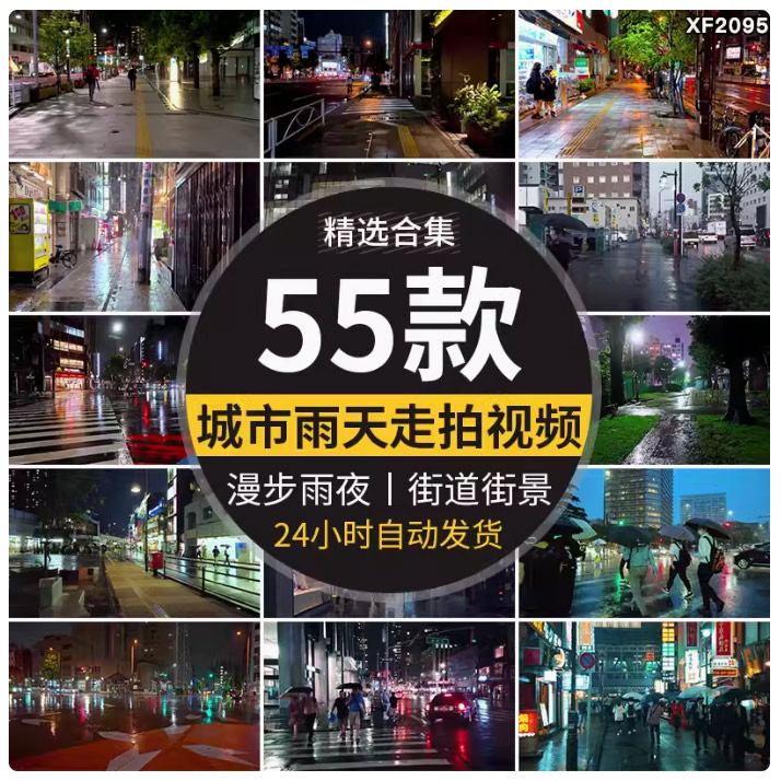 城市雨夜漫步走拍街景伤感孤独治愈系夜晚街道下雨天抖音视频素材