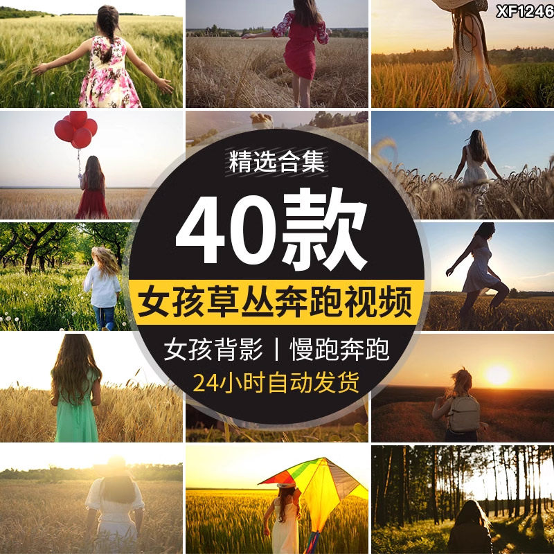 唯美女孩少女背影草丛麦田奔跑慢跑人物逆光治愈系实拍短视频素材