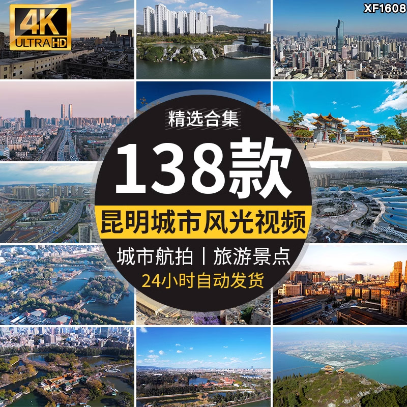 昆明城市建筑夜景航拍CBD双塔地标延时旅游景点剪辑高清实拍视频