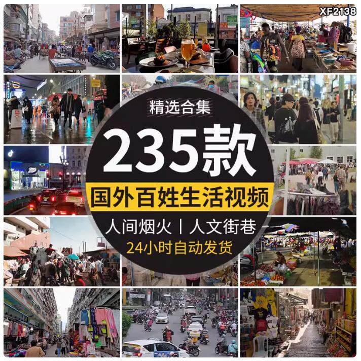 国外百姓现代市井生活百态人文日常记录人物街头小吃实拍视频素材