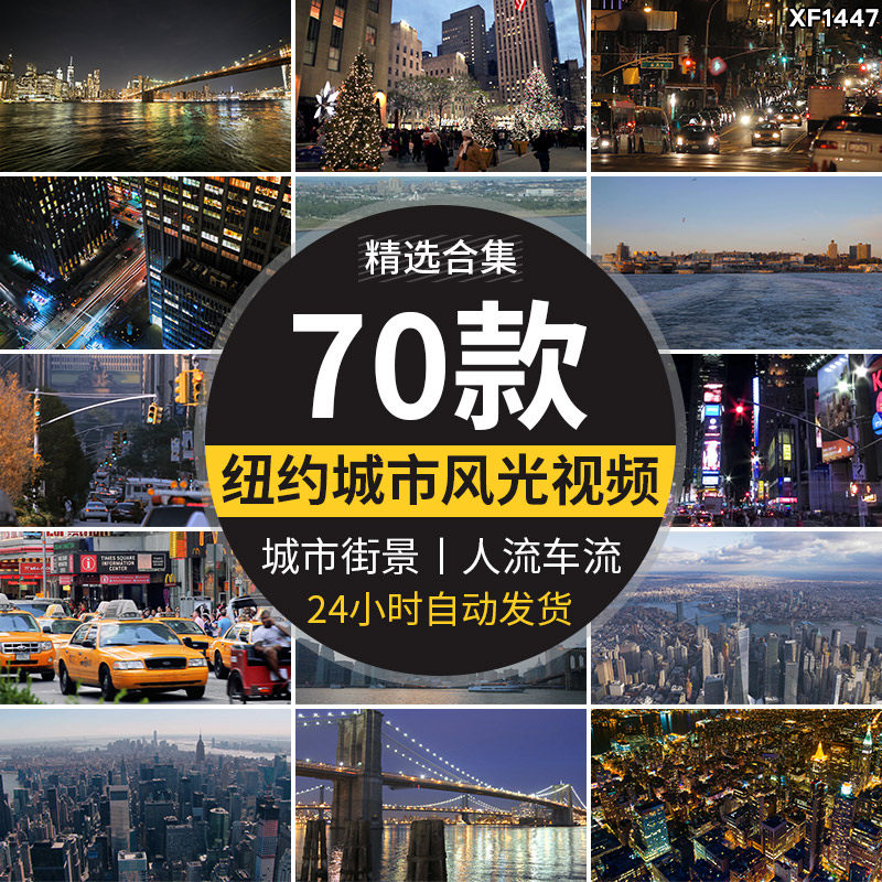 美国纽约城市风光夜景航拍全景曼哈顿街景延时高清实拍短视频素材