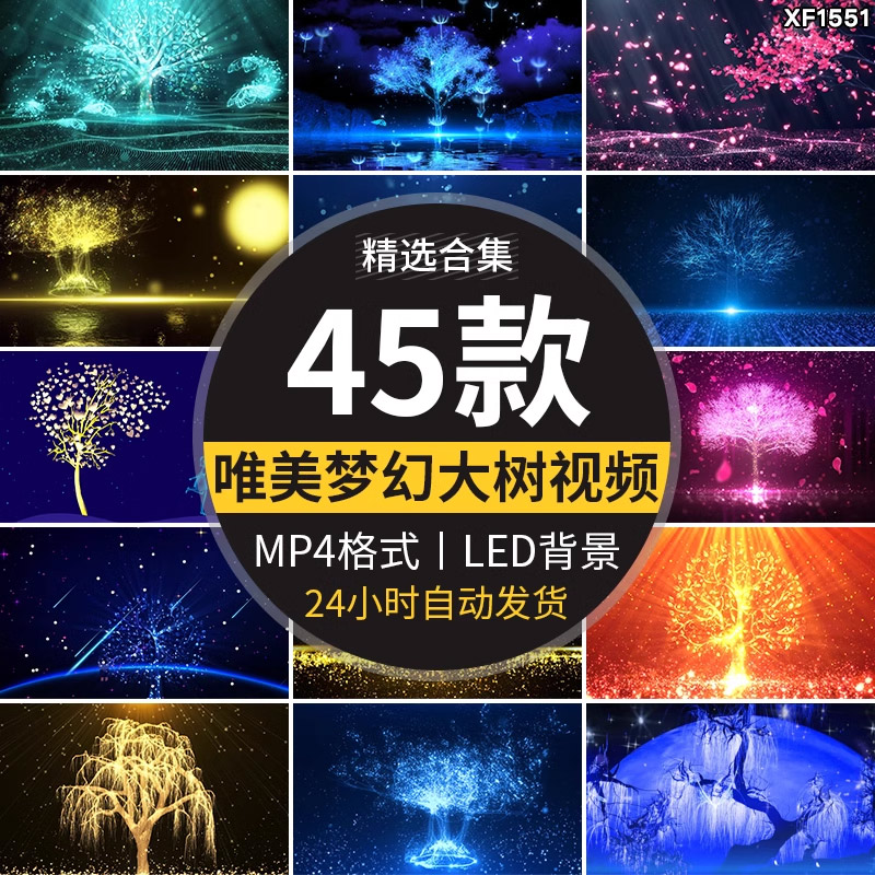 大气蓝色唯美梦幻树粒子科技光影光线LED背景大屏幕动态视频素材
