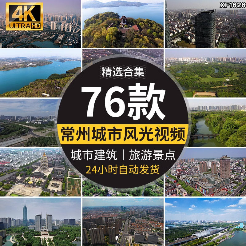 江苏常州城市建筑地标风光夜景全景古塔旅游景点高清航拍视频素材