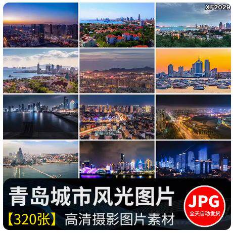 山东青岛旅游风景城市建筑风光夜景五四广场摄影照片地标图片素材