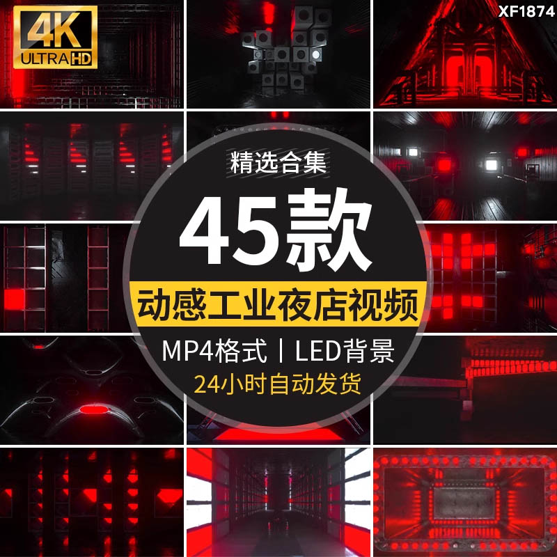 工业风空间穿梭酒吧夜店节奏闪屏动感大屏幕舞台LED背景视频素材