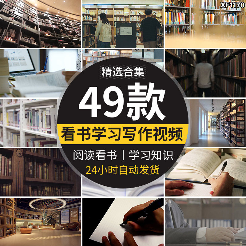 看书学习阅读知识图书馆书店写作特写翻书写字励志自媒体视频素材
