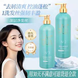 高丽雅丝闪耀柔顺奢爽去屑润养控油蓬松洗发水丝滑质感蛋白发膜