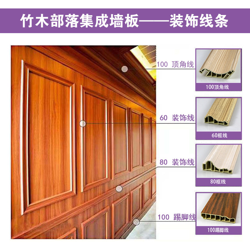 Bamboo and wood tribes Integrate Siding metope Gusset plate Siding Sheeting Bamboo fibre decorate linein the Whole house custom , Custom wainscoting , Sheeting  category - from Buy2taobao.com to provide professional Taobao agent buy service