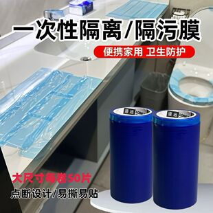 多功能隔离膜便携旅行酒店门把手开关卫浴指纹锁隔离防污断点式