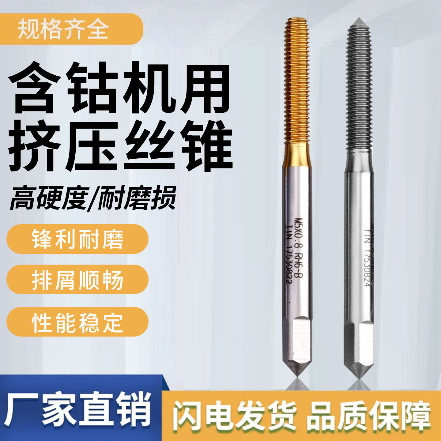 原装正品不二越进口挤压丝攻丝锥