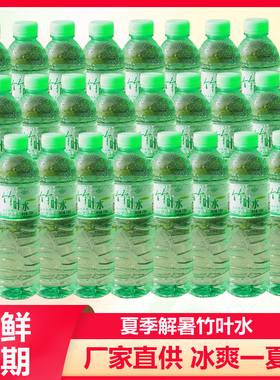 水润坊竹叶水518ml*24瓶整箱清凉竹叶水瓶装夏日饮料饮品整件