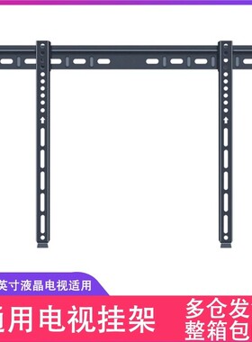 电视机挂架WMB333/233/331/433多孔通用TCL32-75寸免拼接壁挂支撑