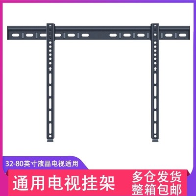 电视机挂架WMB333/233/331/433多孔通用TCL32-75寸免拼接壁挂支撑