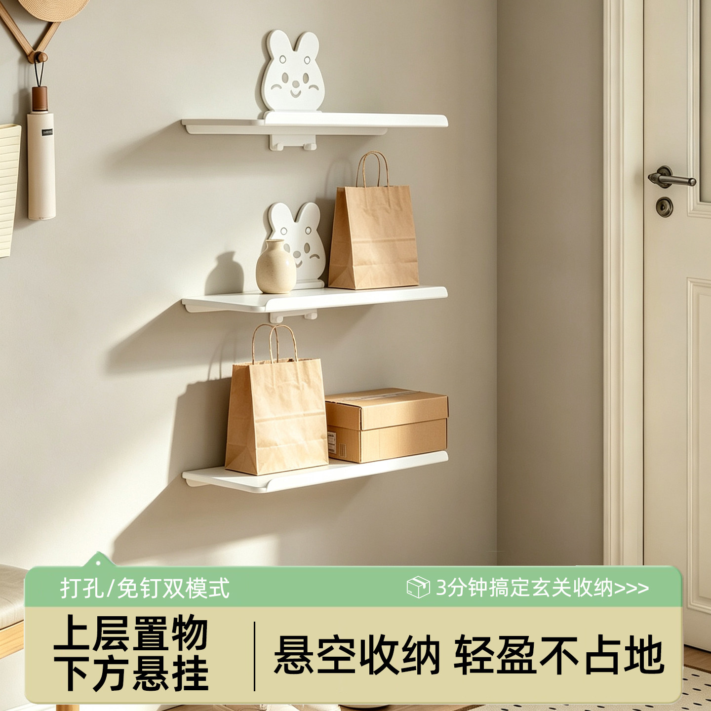 壁挂置物板免打孔一字隔板客厅展示架卧室机顶盒路由器挂墙搁板