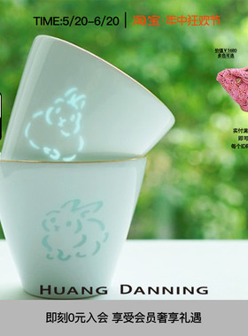 HUANG DANNING 景德镇中式白色玲珑瓷兔子杯碟套装高档居家陶瓷杯