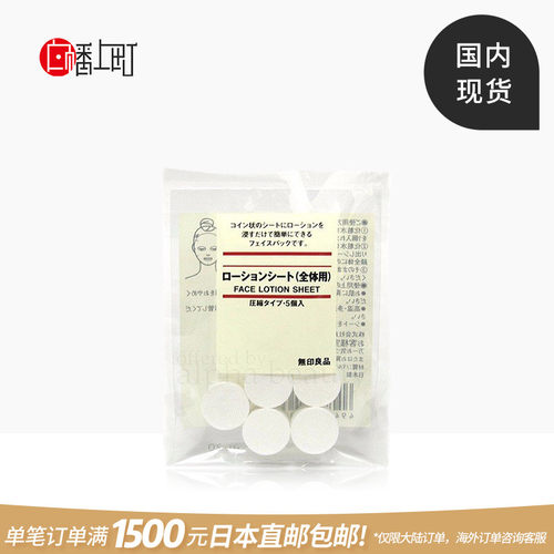 卸妆湿巾muji价格 卸妆湿巾muji图片 星期三