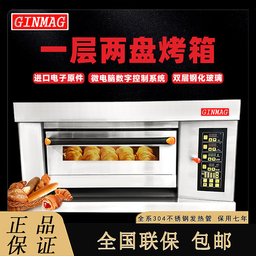商用烤箱SEC-1Y电脑版可加蒸汽欧包一层两盘商用烤炉烘焙发热管炉 - 封面