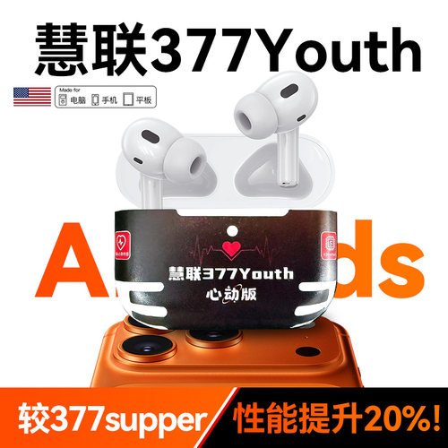 慧联377Youth心动版华强北蓝牙耳机顶配Pro3 H3ProMax3支持真心率
