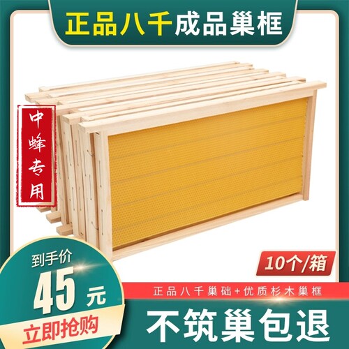 巢正品框杉木养蜂工具