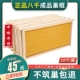 正品 八千中蜂成品巢框蜜蜂巢础带框巢脾蜂巢杉木蜂箱专用养蜂工具