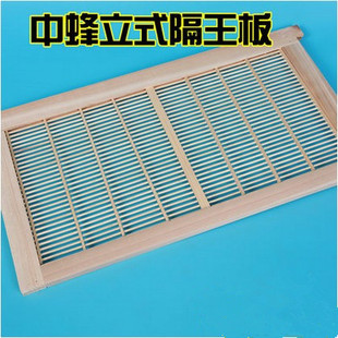 中蜂立式隔王板 蜂箱 蜂具 养蜂工具 意蜂立式隔王板 隔王珊