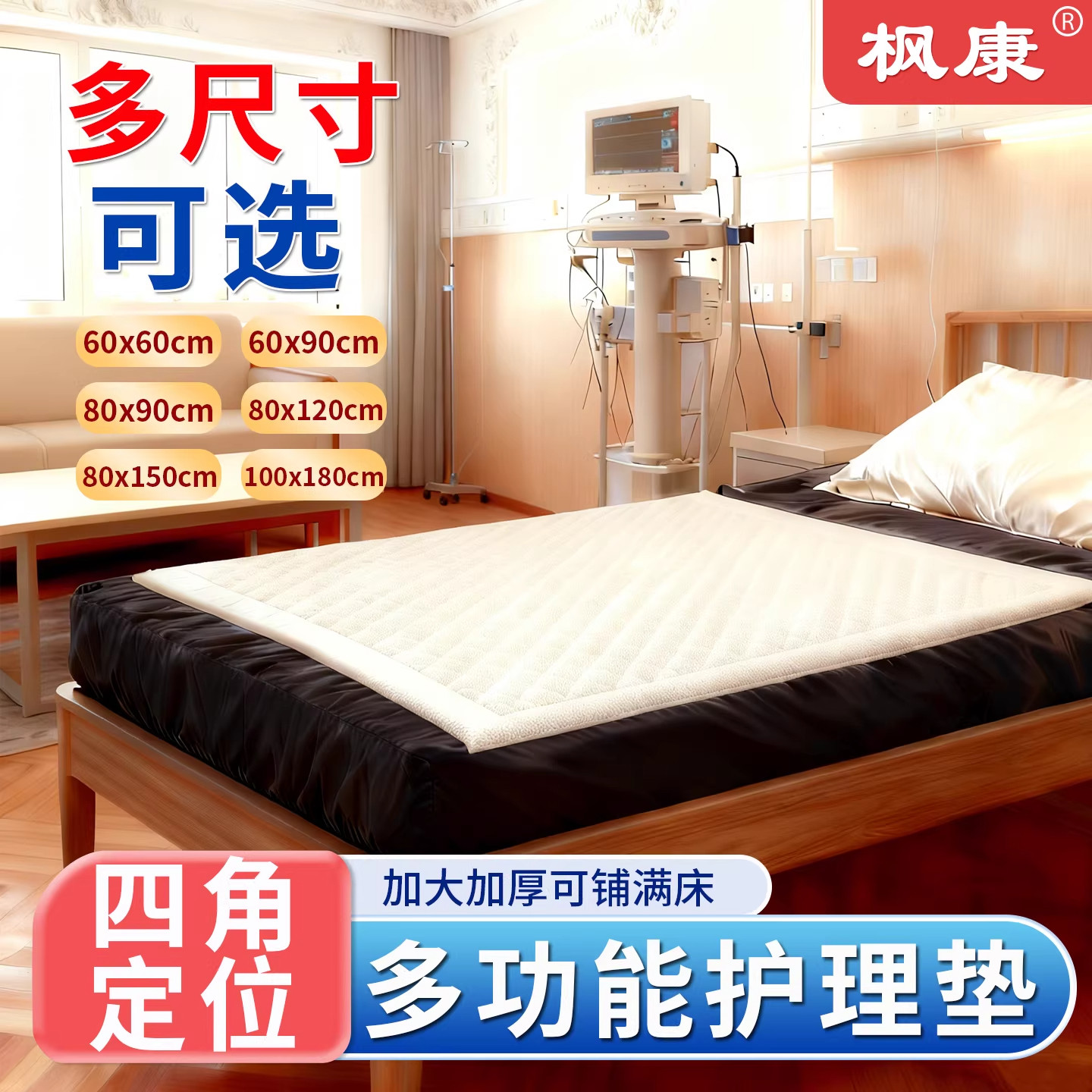成人隔尿垫多功能护理垫四角定位加厚男女通用隔尿一次性产褥垫