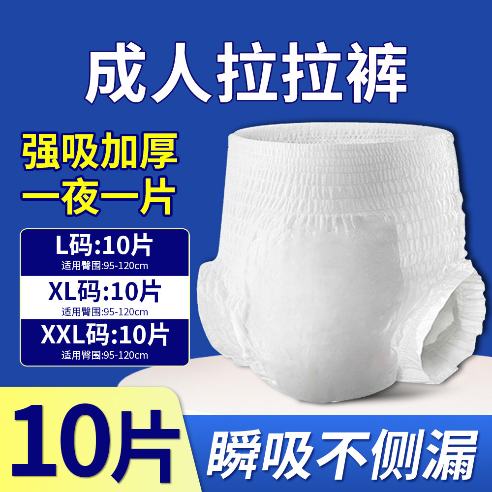 枫康成人拉拉裤老年人用男女士专用尿不湿加大加厚内裤式纸尿裤,洗护清洁剂/卫生巾/纸/香薰,成年人拉拉裤,淘宝优惠券,粉丝福利购,淘宝优惠卷