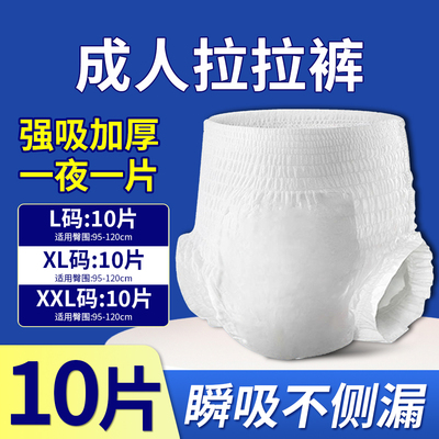 枫康成人拉拉裤加大加厚