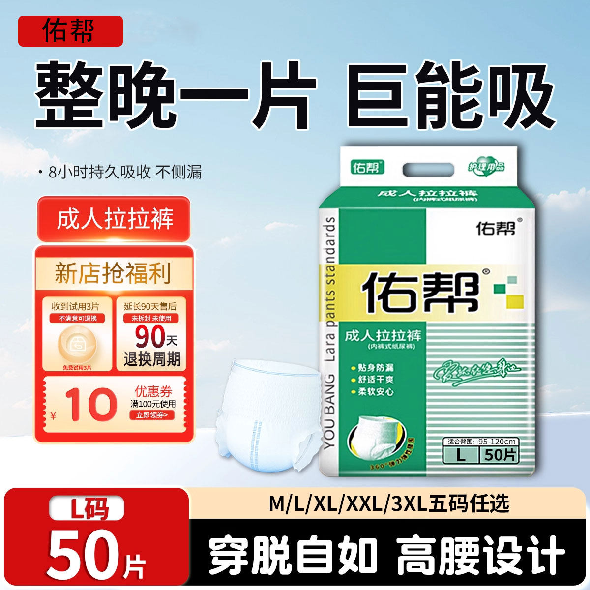 佑帮成人拉拉裤老年人老人用尿不湿加厚产妇男女士内裤式纸尿裤,洗护清洁剂/卫生巾/纸/香薰,成年人拉拉裤,淘宝优惠券,粉丝福利购,淘宝优惠卷