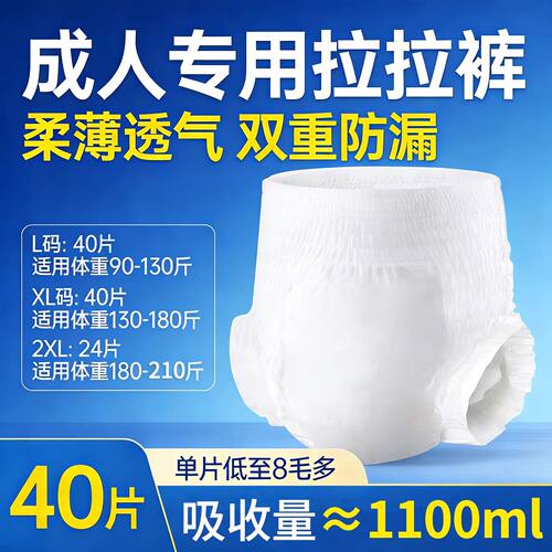 诚裕成人拉拉裤老年人用一次性内裤式纸尿裤女男士通用纸尿裤XL码