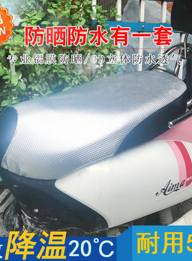 摩大帅小龟王坐垫套防水防晒