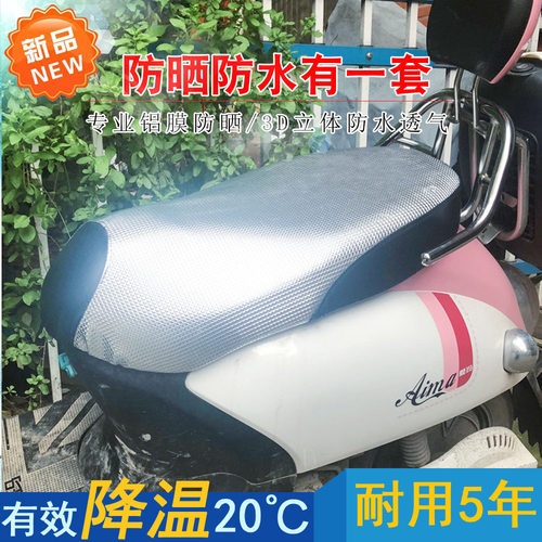 摩大帅小龟王坐垫套防水防晒