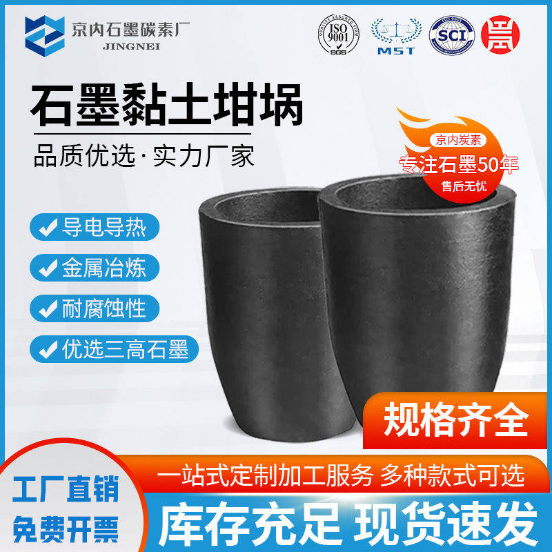 A级石墨黏土坩埚小型铸造家用熔炼金银铜铝铁燃气炉粘土坩埚厂家