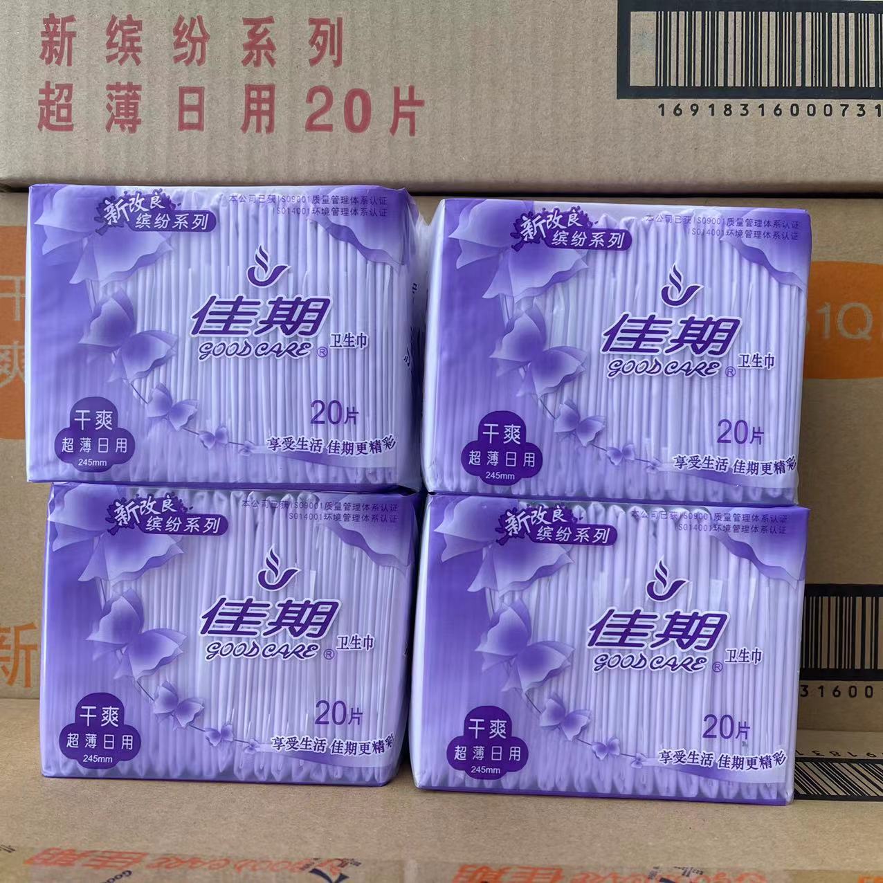 新缤纷佳期卫生巾超薄日用80片干爽网面245mm姨妈巾女 无荧光剂