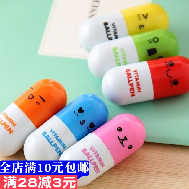 表情藥丸圓珠筆學生文具笑臉可愛創意伸縮膠囊筆卡通個性筆藥丸筆