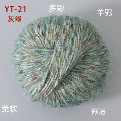 七彩羊驼绒毛线手工编织毛衣教程视频女星空马海毛喷毛纱毛线中粗