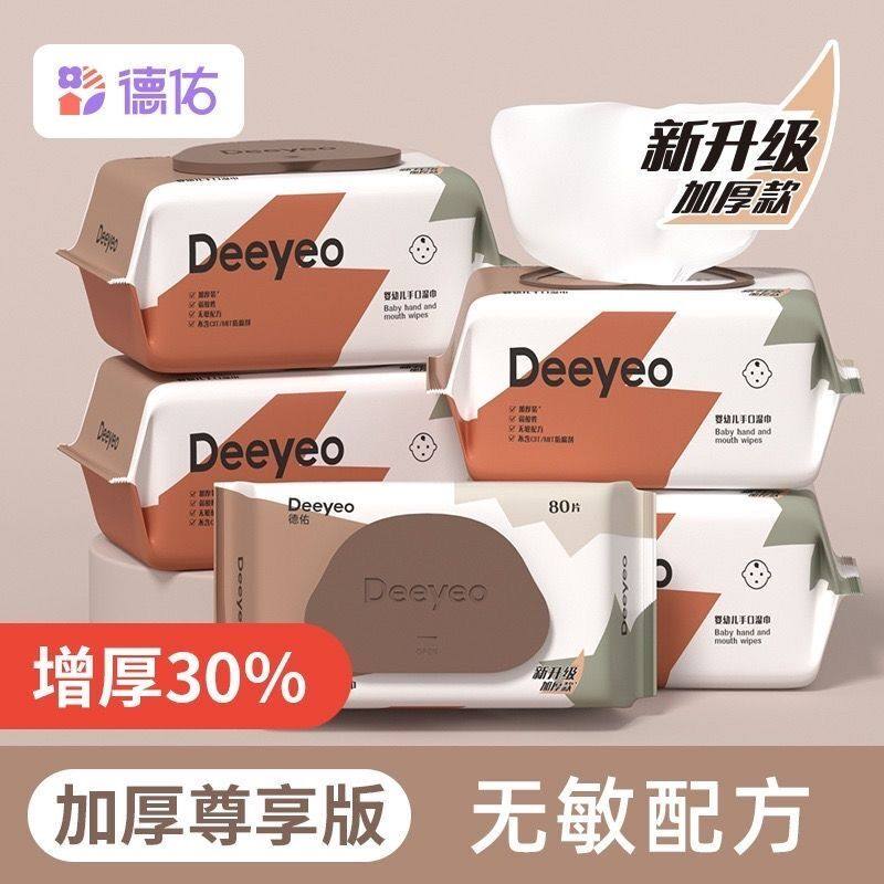 德佑婴儿湿巾80抽x5包家庭实惠装