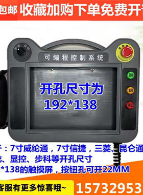 威纶通7寸触摸屏安装盒TK6071ip8071ipMT系列人机界面手持支架IE