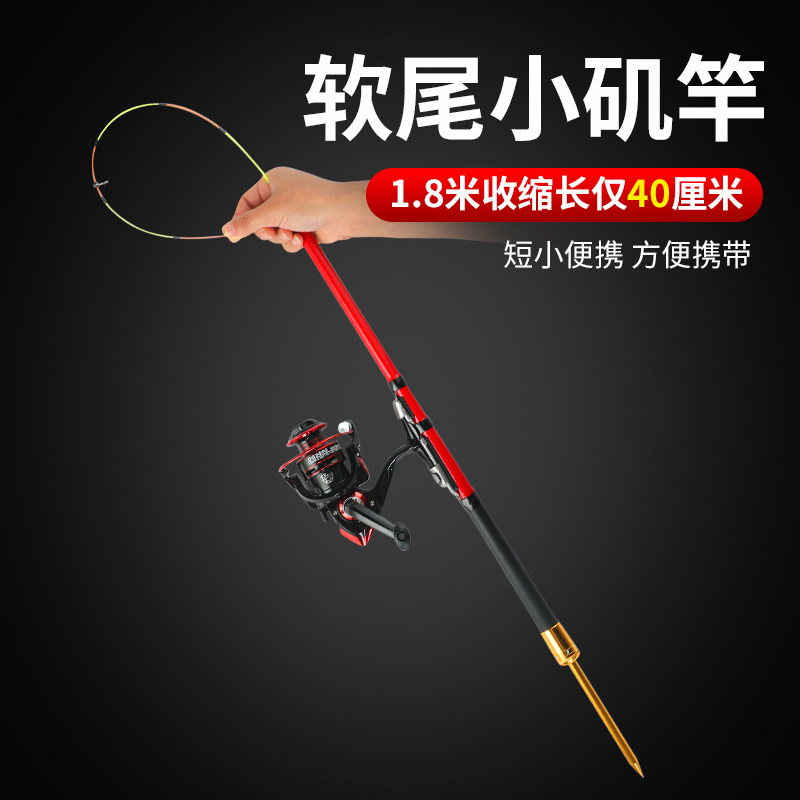 灵敏软尾小矶竿套装钓鱼竿甩竿岸阀竿小海竿抛竿矶钓竿